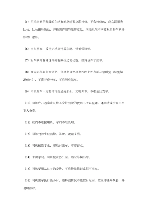 2023年校车安全管理条例.docx