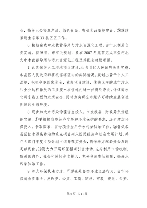 河东市“碧水工程”计划 (5).docx