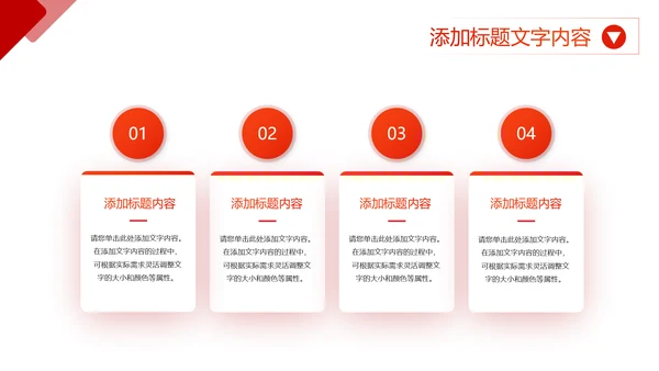 简约红色商务年终工作总结工作汇报述职报告ppt