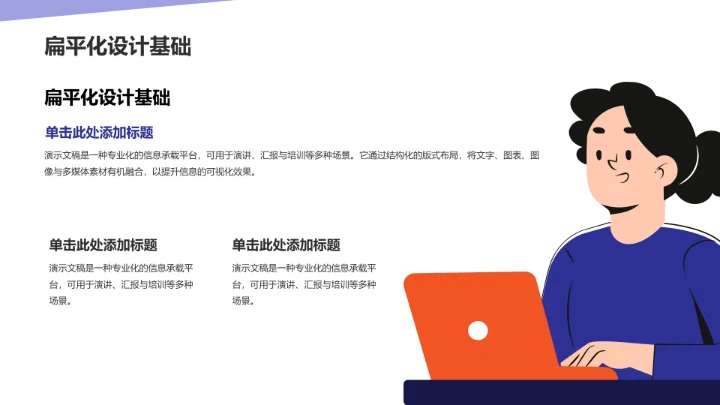 大学生通用求职简历PPT模板