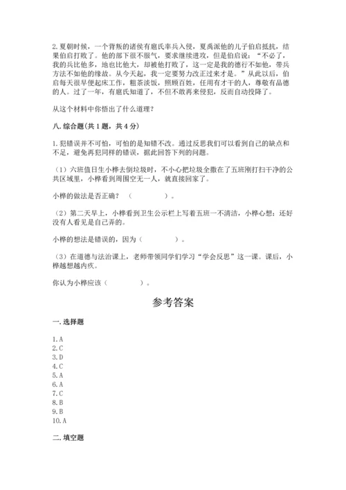 六年级下册道德与法治 《期末测试卷》及答案下载.docx