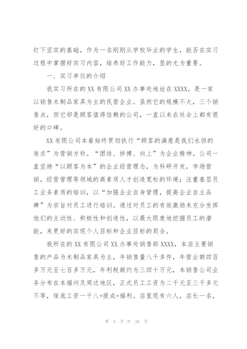 销售培训心得体会1000字通用.docx