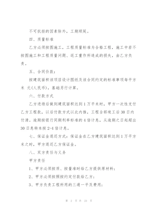 个人劳务承包合同协议书5篇.docx