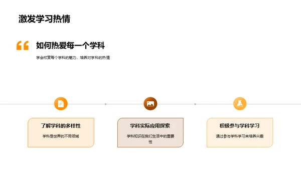 启航学海：知识探索