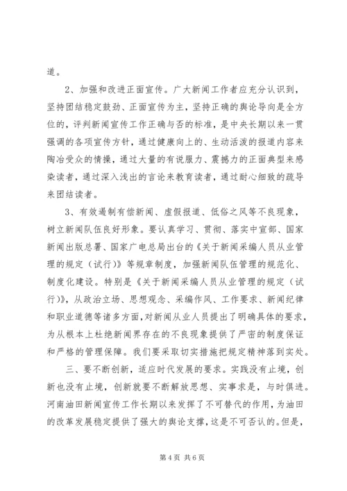 建党节教育会议主持词范文.docx