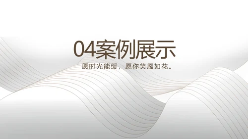 公司企业品牌化妆品介绍宣传PPT