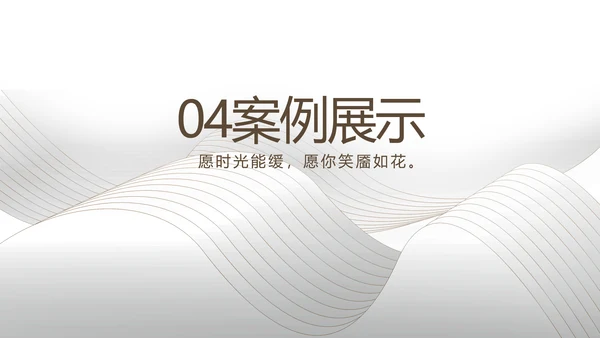 公司企业品牌化妆品介绍宣传PPT