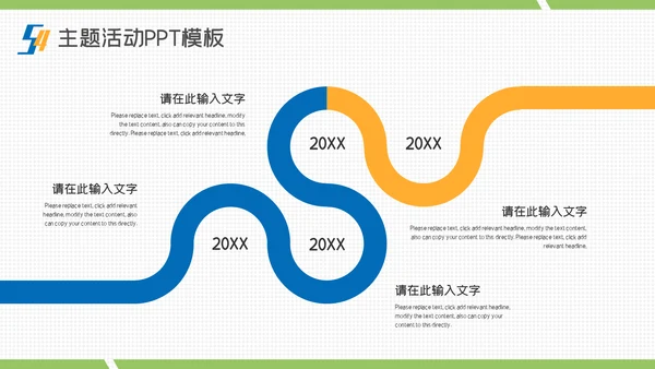 54青年节青春奋斗快乐五四主题通用PPT模板