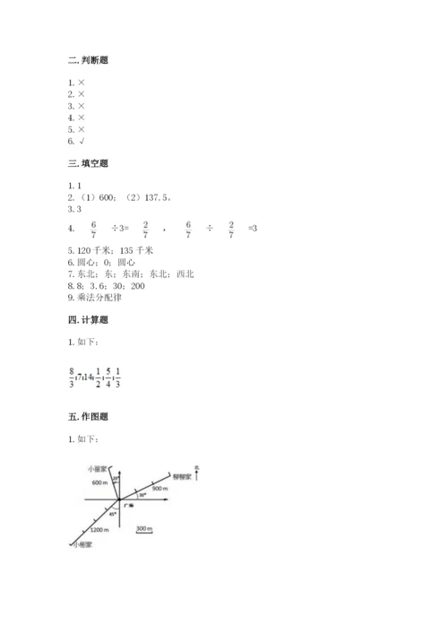 小学数学六年级上册期末考试试卷及完整答案【典优】.docx
