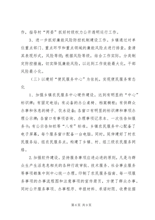 当前质监系统党风廉政建设和反腐败工作存在的突出问题、面临的重大挑战及主要对策 (5).docx