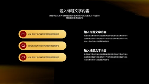 黑色简约风大气企业年终年会庆典PPT模板