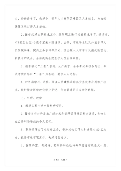 2022科室质控工作计划.docx