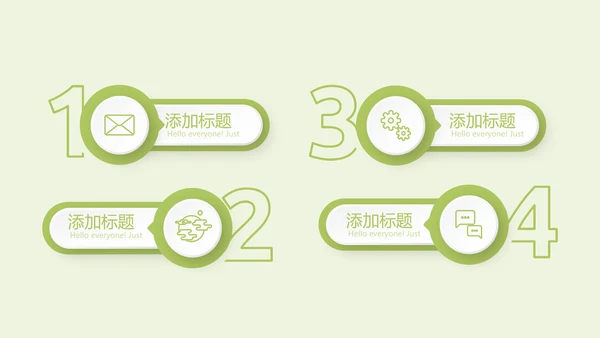 绿色时尚营养健康动态PPT