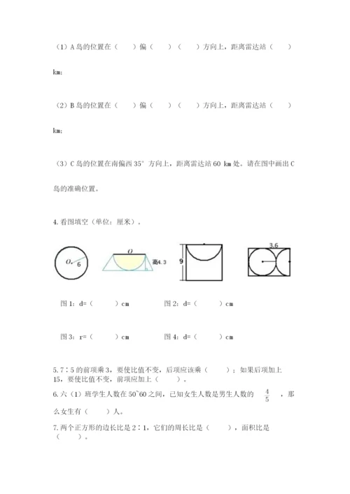 小学六年级数学上册期末考试卷（夺冠）word版.docx