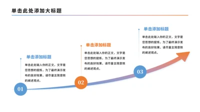 简约3项流程时间轴PPT