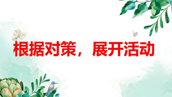 部编版九上语文第二单元写作《观点要明确》同步课件(共51张PPT)