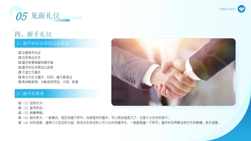 蓝色简约现代商务风企业政务礼仪培训演讲PPT模板文明礼仪