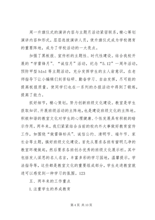 学校团委工作报告.docx