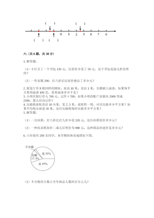 辽宁省【小升初】小升初数学试卷附参考答案（a卷）.docx