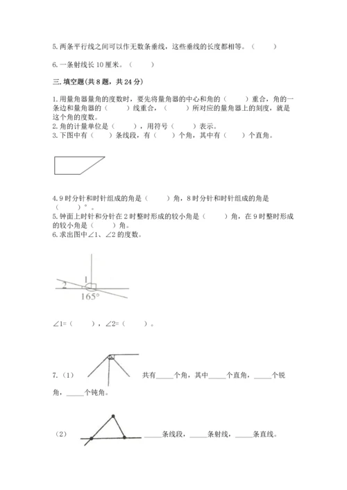 人教版四年级上册数学第三单元《角的度量》测试卷含答案ab卷.docx