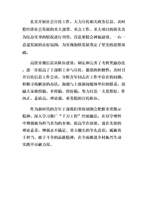 2023浙江“千万工程经验案例专题学习研讨心得体会发言材料