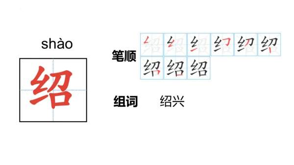 26《宝葫芦的秘密（节选）》课件