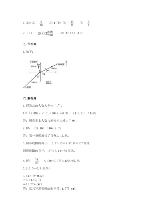 人教版六年级上册数学期末测试卷（典优）word版.docx