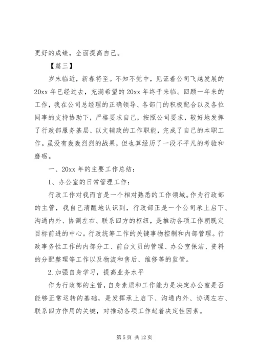 管理人员个人工作计划精选.docx