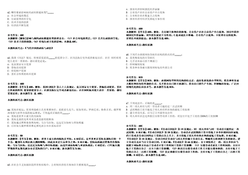 浙江金华金开现代服务业投资集团有限公司下属幼儿园招聘58名教职工人员模拟卷附答案解析第0103期