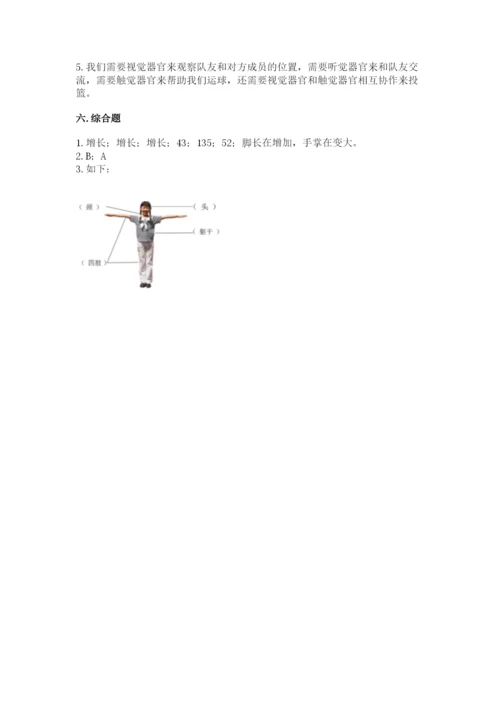 教科版二年级下册科学期末测试卷【重点班】.docx