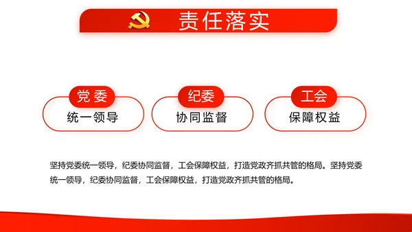 红色党支部年终工作总结汇报述职报告动态PPT
