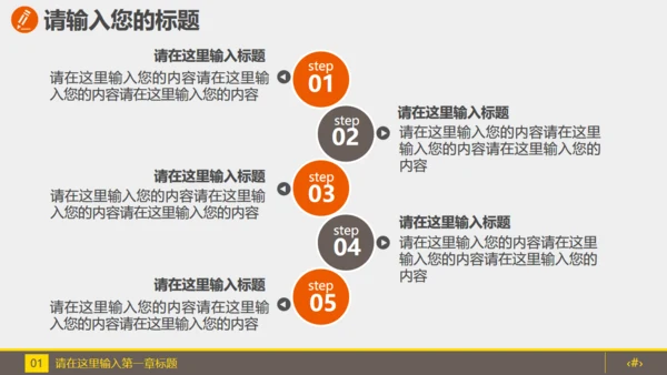 金融投资理财计划书通用PPT模板