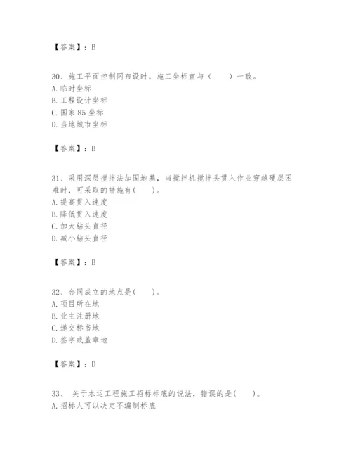 2024年一级建造师之一建港口与航道工程实务题库及答案1套.docx