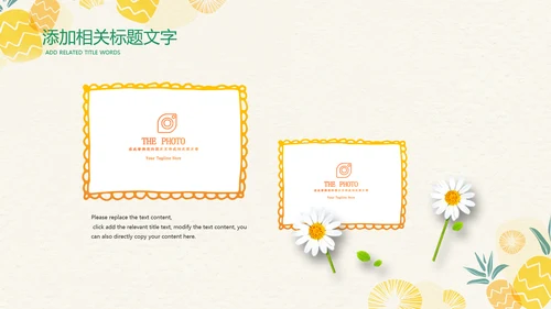 小清新卡通夏日教育培训ppt模板