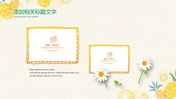 小清新卡通夏日教育培训ppt模板