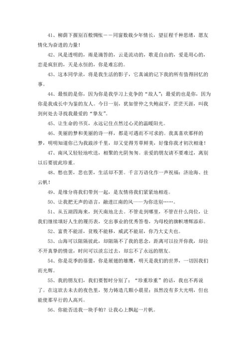初中毕业留言(汇编15篇).docx