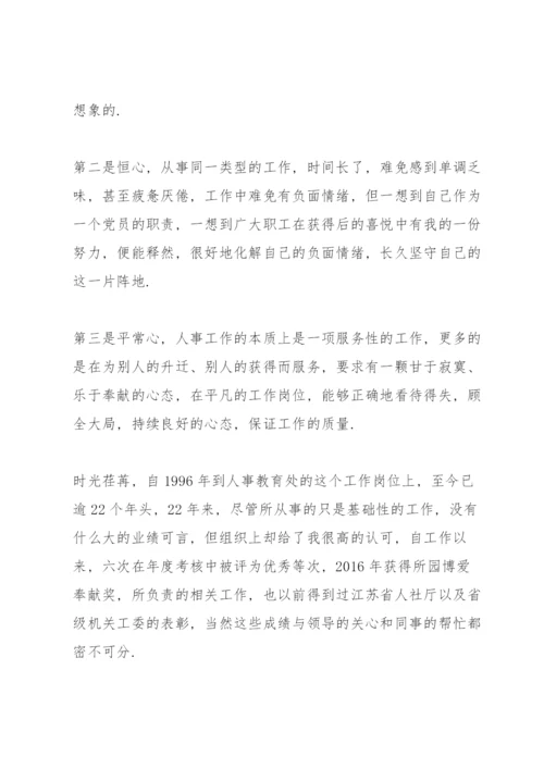 优秀共产党员代表发言稿三篇.docx