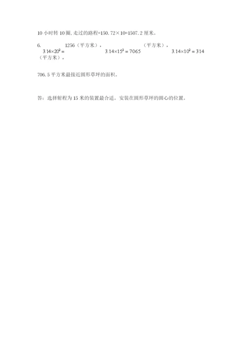 2022人教版六年级上册数学期末测试卷精品【名师系列】.docx