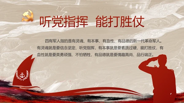党支部党史学习教育工作总结动态PPT