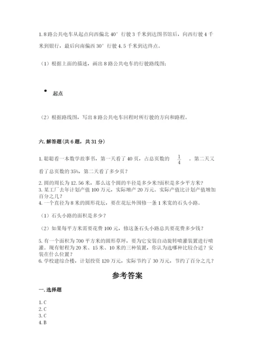 六年级上册数学期末测试卷带答案（培优a卷）.docx