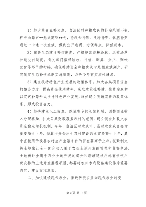 大力推进社会主义新农村建设的实施建议.docx