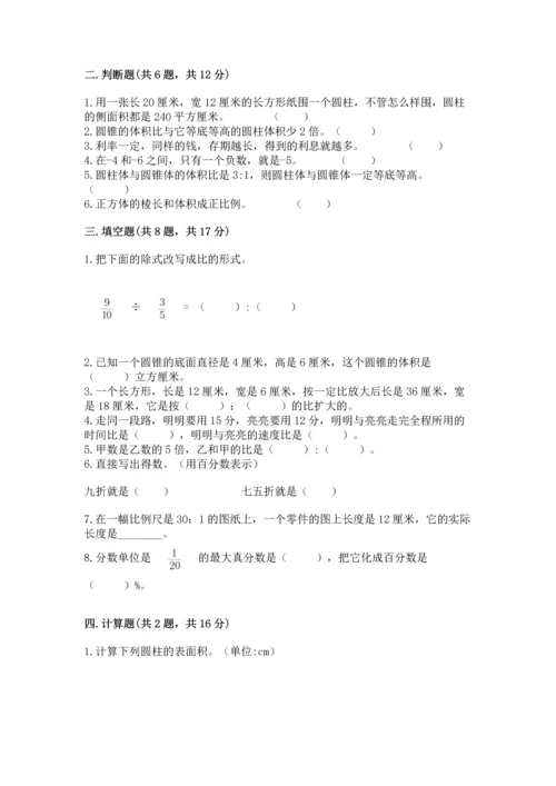 人教版六年级下册数学期末测试卷附答案（巩固）.docx