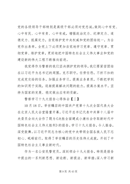 学习十九大的载体.docx