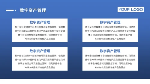 蓝色系商务风销售业绩与企业战略规划报告PPT模版