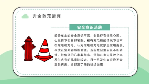 电动车消防安全教育知识宣传通用PPT模板