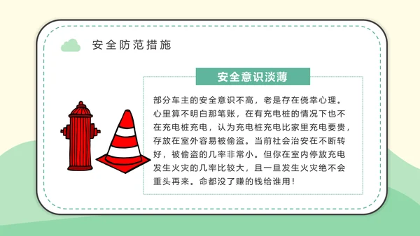 电动车消防安全教育知识宣传通用PPT模板