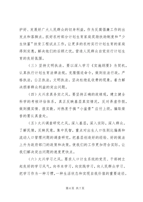 人口计生局精神文明建设工作总结.docx