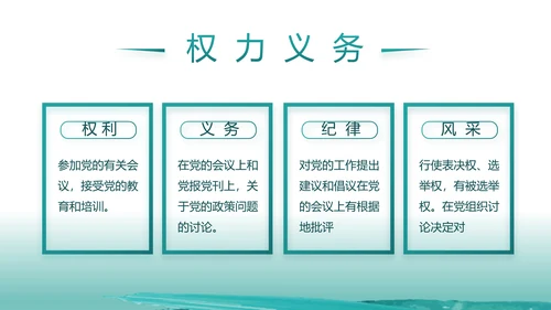 创意迷彩风八一建军节部队军事PPT动态模板