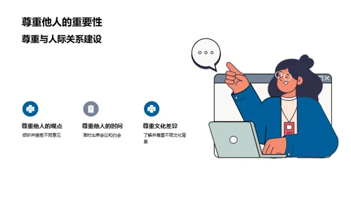 塑造游戏业态象标礼仪