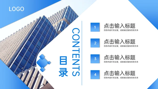 团队建设公司介绍管理员工培训通用PPT模板